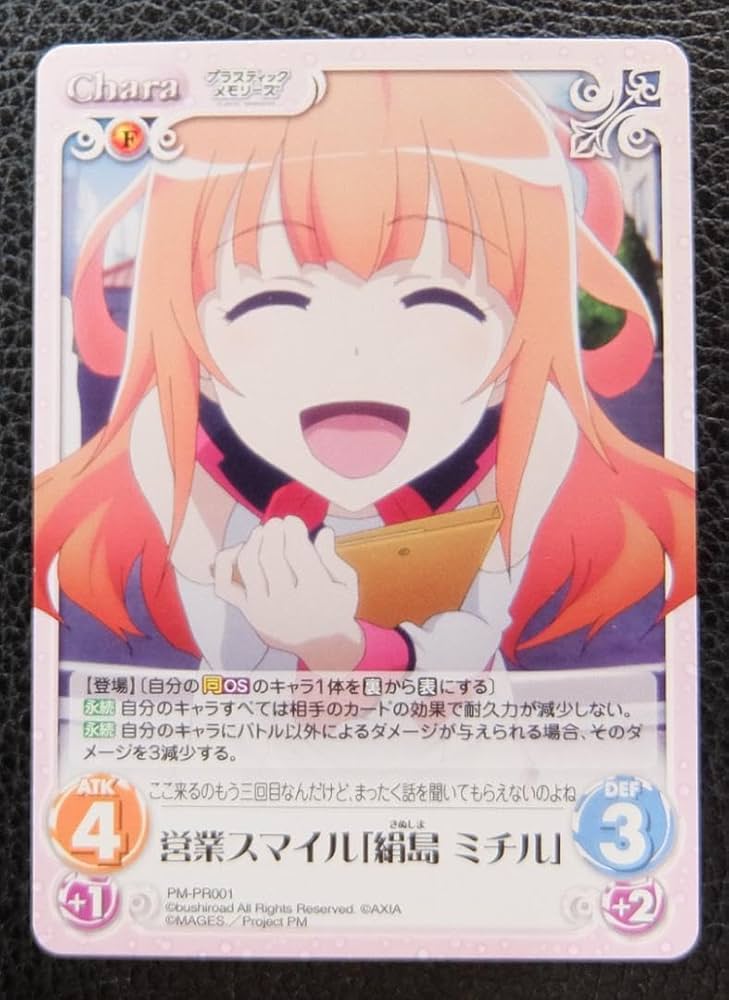 Amazon.co.jp: Chaos TCG/プラスティック・メモリーズ/営業
